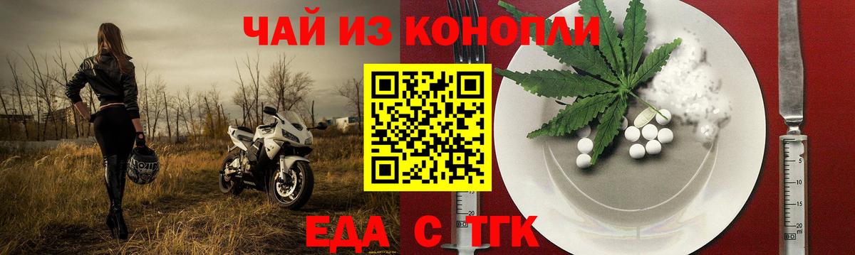 Cannafood марихуана  Вход с VPN  Пыть-Ях 