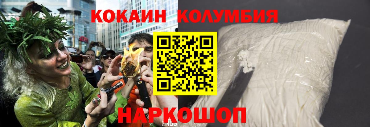 Cocaine 97%  Вход с VPN  COCAIN Columbia  Пыть-Ях 