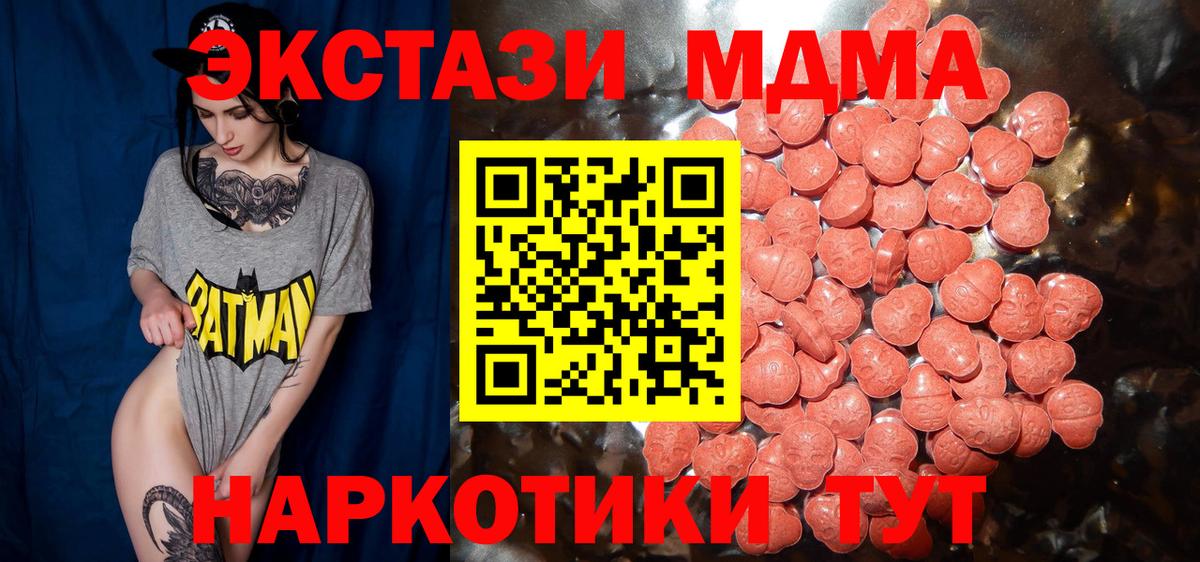 Экстази 250 мг  Вход с VPN  ЭКСТАЗИ  Ecstasy 280мг  Пыть-Ях 
