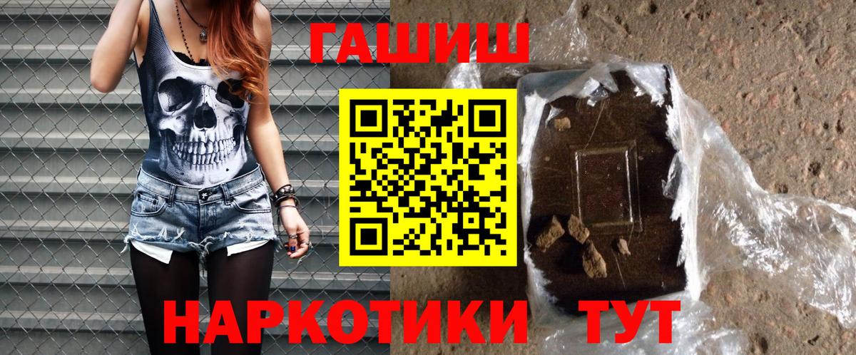 Пыть-Ях  Гашиш индика сатива  ГАШИШ Cannabis  Вход с VPN 