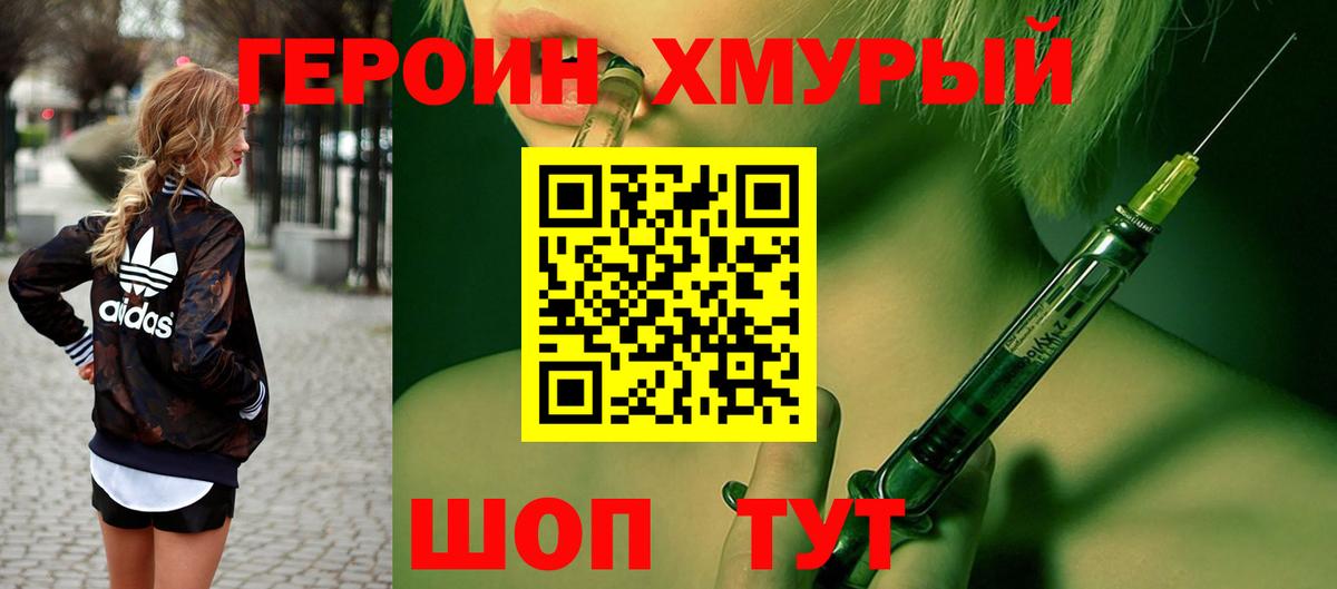 Пыть-Ях  ГЕРОИН белый  Вход с VPN 