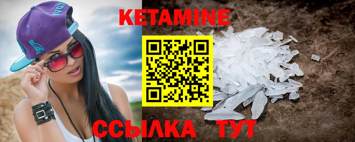 Пыть-Ях  Кетамин VHQ  Вход с VPN  КЕТАМИН VHQ 