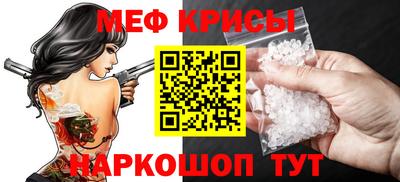 мефедрон Малгобек