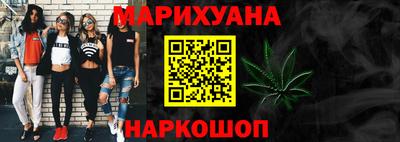 каннабис Мариинск