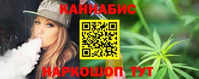 каннабис Мариинск