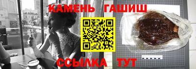 синтетический гашиш Малоярославец