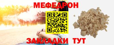 мефедрон Малгобек