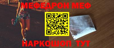 мефедрон Малгобек