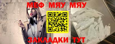 мефедрон Малгобек