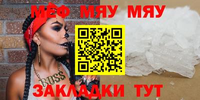 мефедрон Малгобек