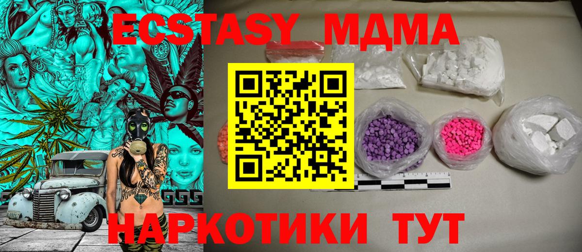 МДМА VHQ  МДМА  Пыть-Ях  Вход с VPN  МДМА VHQ 