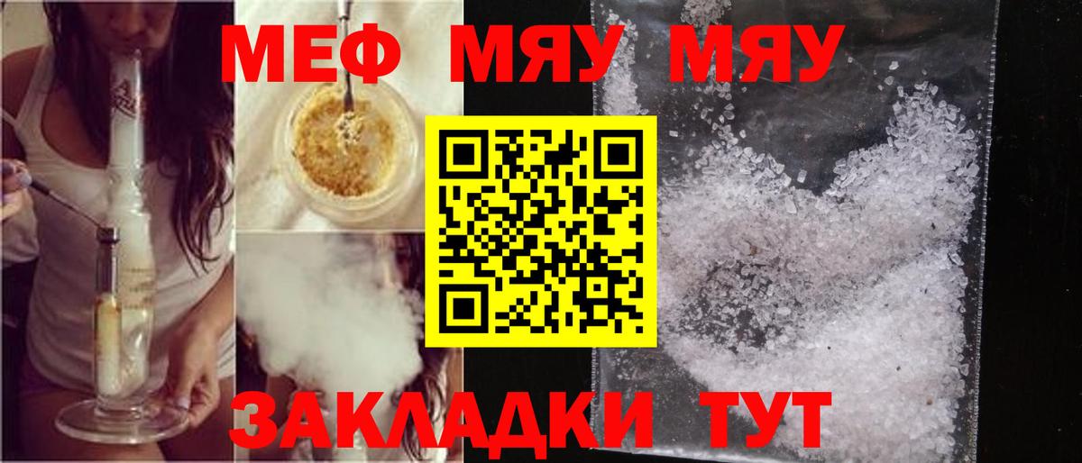 Мефедрон кристаллы  Вход с VPN  где купить наркоту  Меф mephedrone  Пыть-Ях  МЕФ 