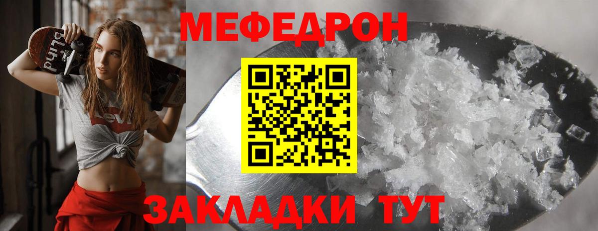 Меф кристаллы Пыть-Ях