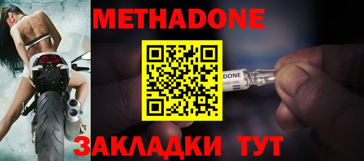 Метадон мёд Пыть-Ях