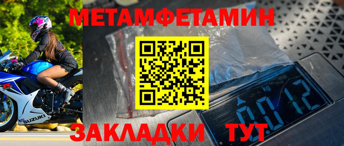 Первитин Декстрометамфетамин 99.9%  Первитин Декстрометамфетамин 99.9%  Пыть-Ях  Вход с VPN 