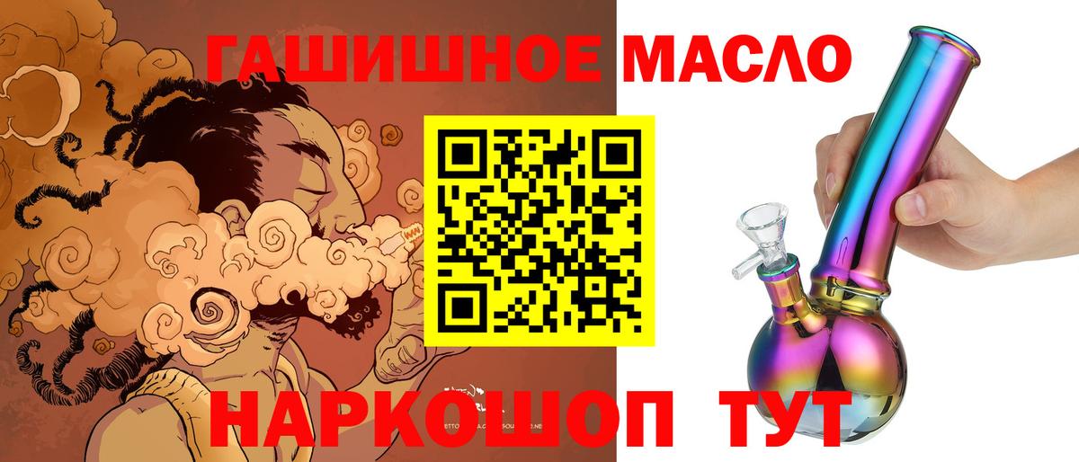 Дистиллят ТГК вейп Пыть-Ях