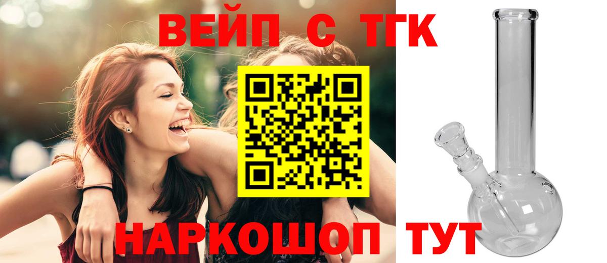 Дистиллят ТГК концентрат  Вход с VPN  цена наркотик  Пыть-Ях  ТГК концентрат 